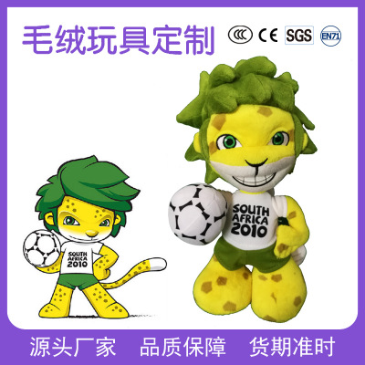 厂家来图定制运动会狮子毛绒玩具 赛事活动企业吉祥物公仔玩偶LOGO