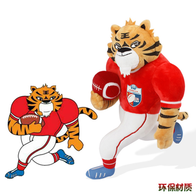 橄榄球运动员吉祥物 老虎毛绒玩具公仔赛事活动礼品定做