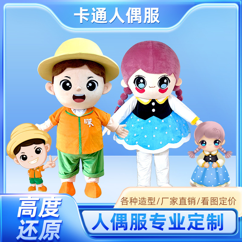 卡通人偶服装定制舞台表演服演出服定做成人行