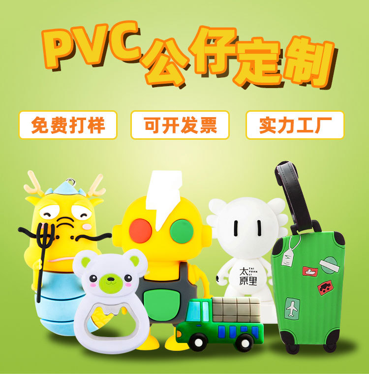 pvc搪胶公仔定制 软胶钥匙扣3d立体卡通冰箱贴开瓶器 logo定制订做
